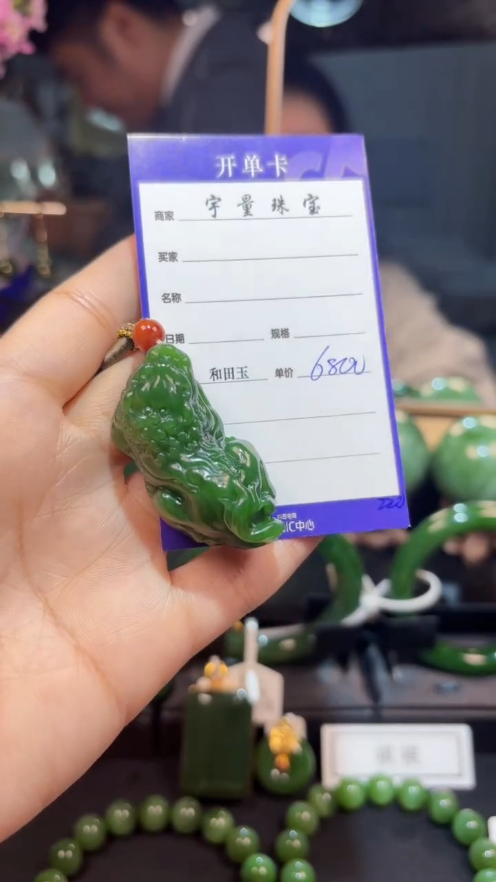【闪购商品】和田玉（碧玉）颈饰未镶嵌1