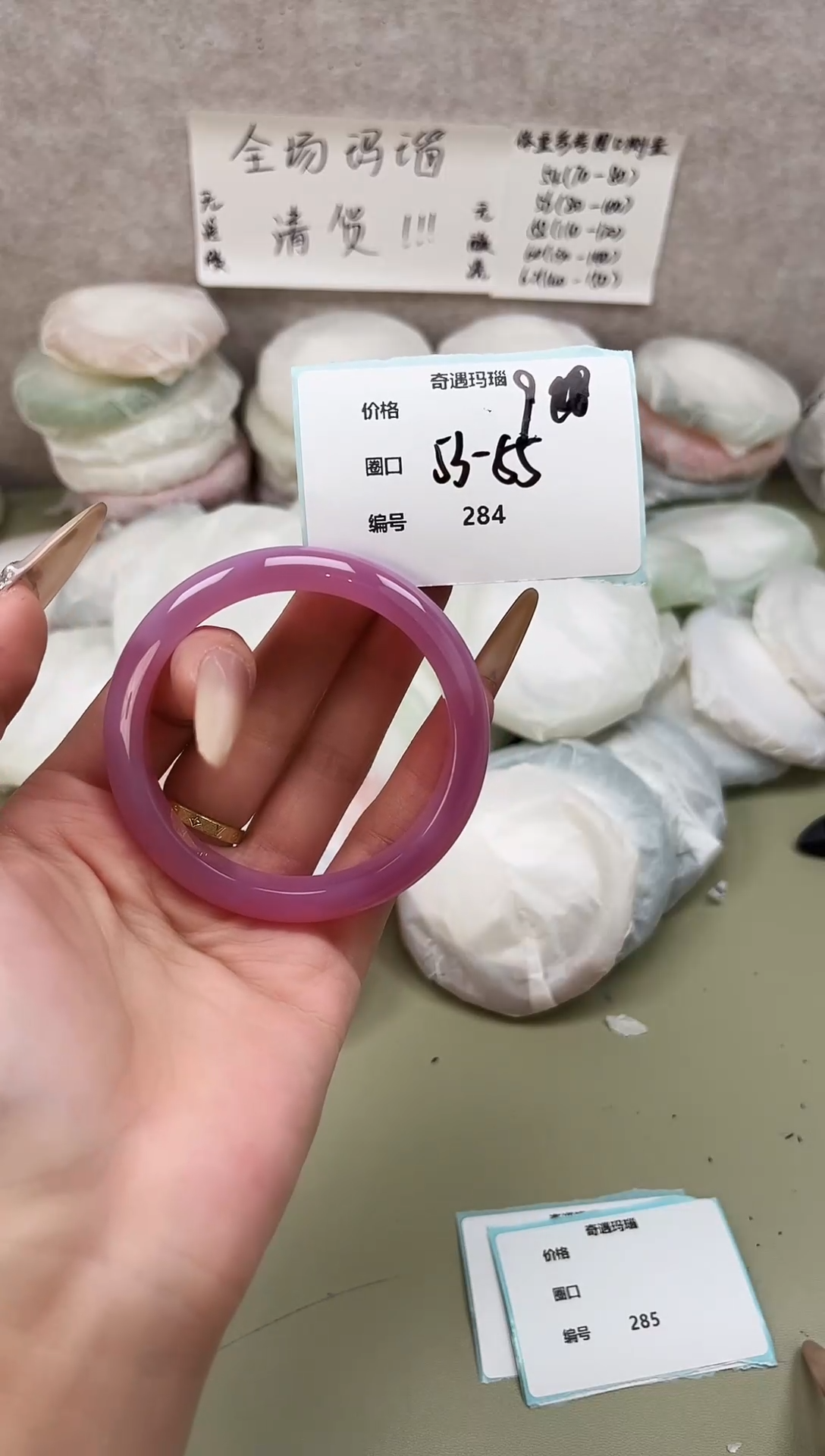 手镯玛瑙/玉髓未镶嵌284