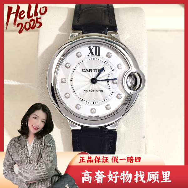 卡地亚/自动机械/95新/表径33/S178250122011/250210DY0026