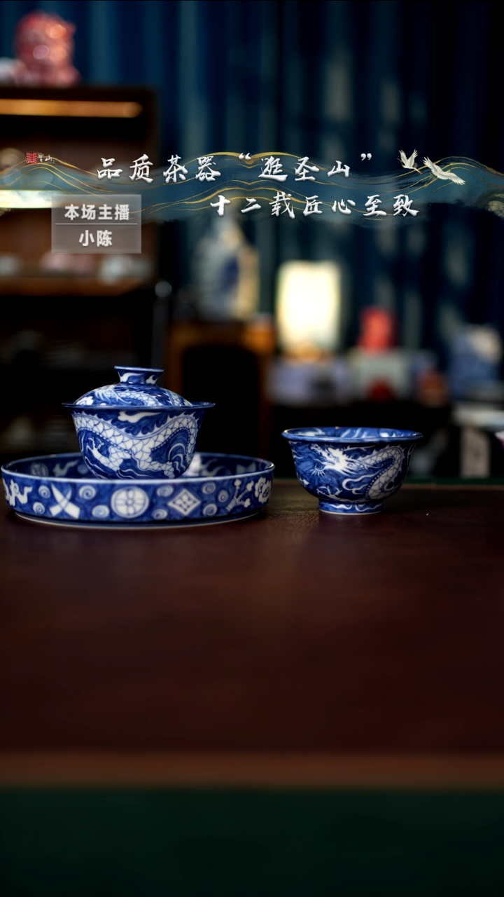 【闪购商品】微瑕盖碗杯子壶承