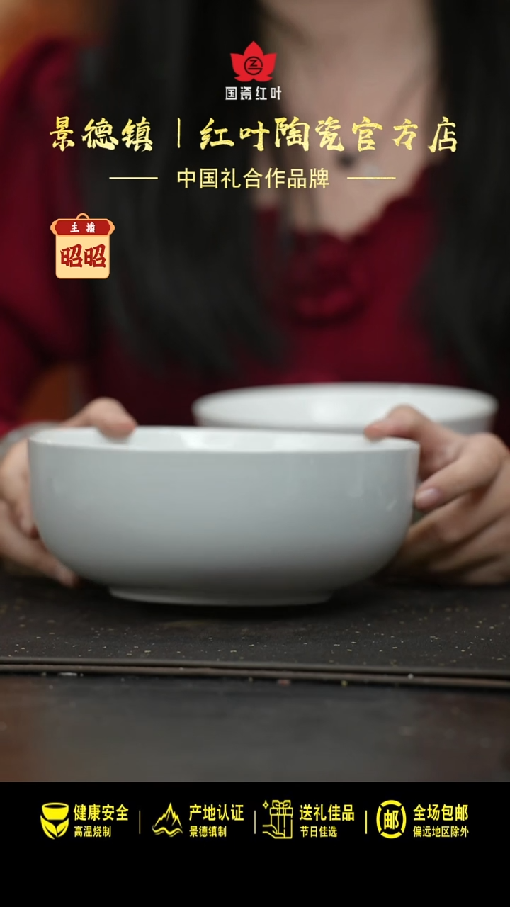 瓷2个微瑕白胎7英寸直口碗（无底款）