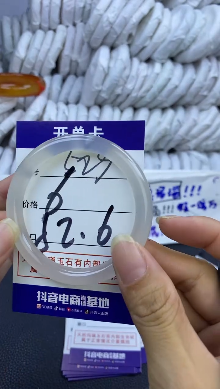 手镯玛瑙/玉髓未镶嵌529