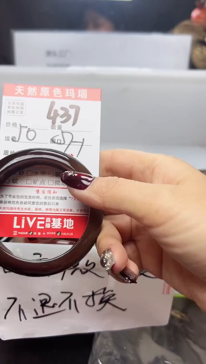 【闪购商品】玛瑙/玉髓手镯未镶嵌437