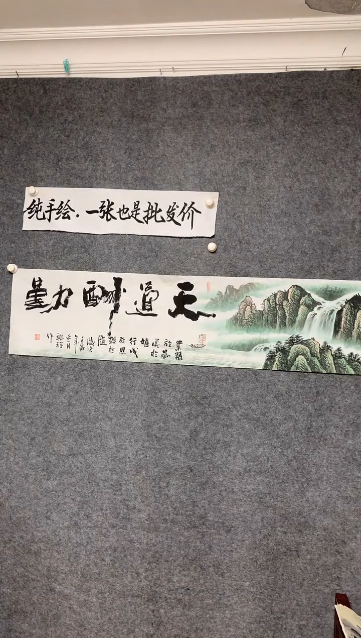 横款天道酬勤尺寸136*35