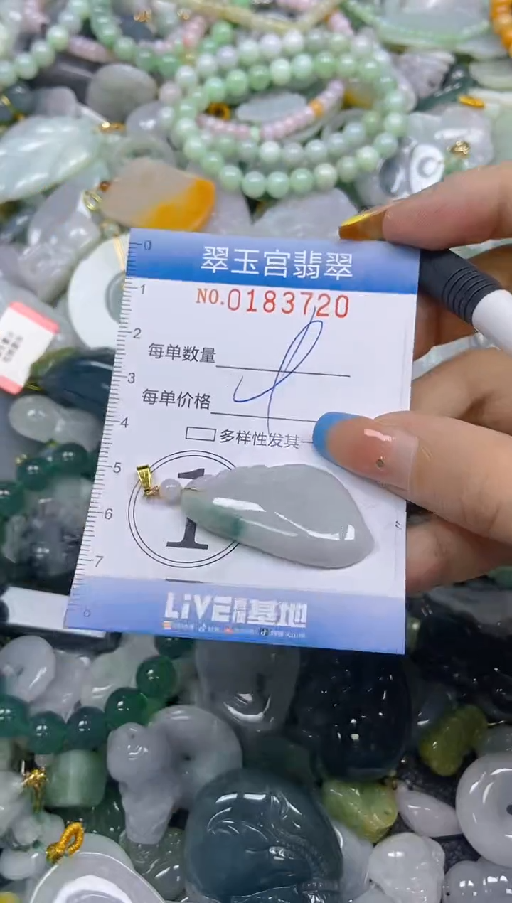 翡翠未镶嵌颈饰闪购0183720
