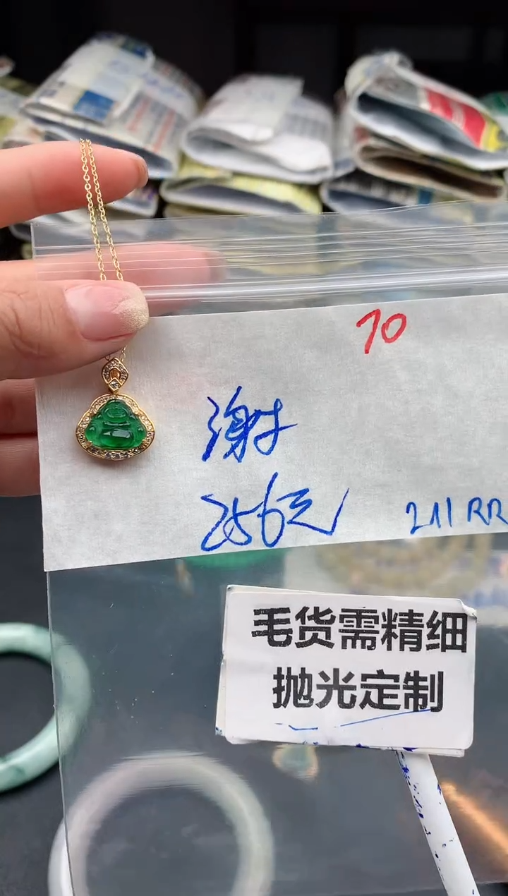 【闪购商品】定制翡翠未镶嵌70毛货需精细抛光多样性1件256元