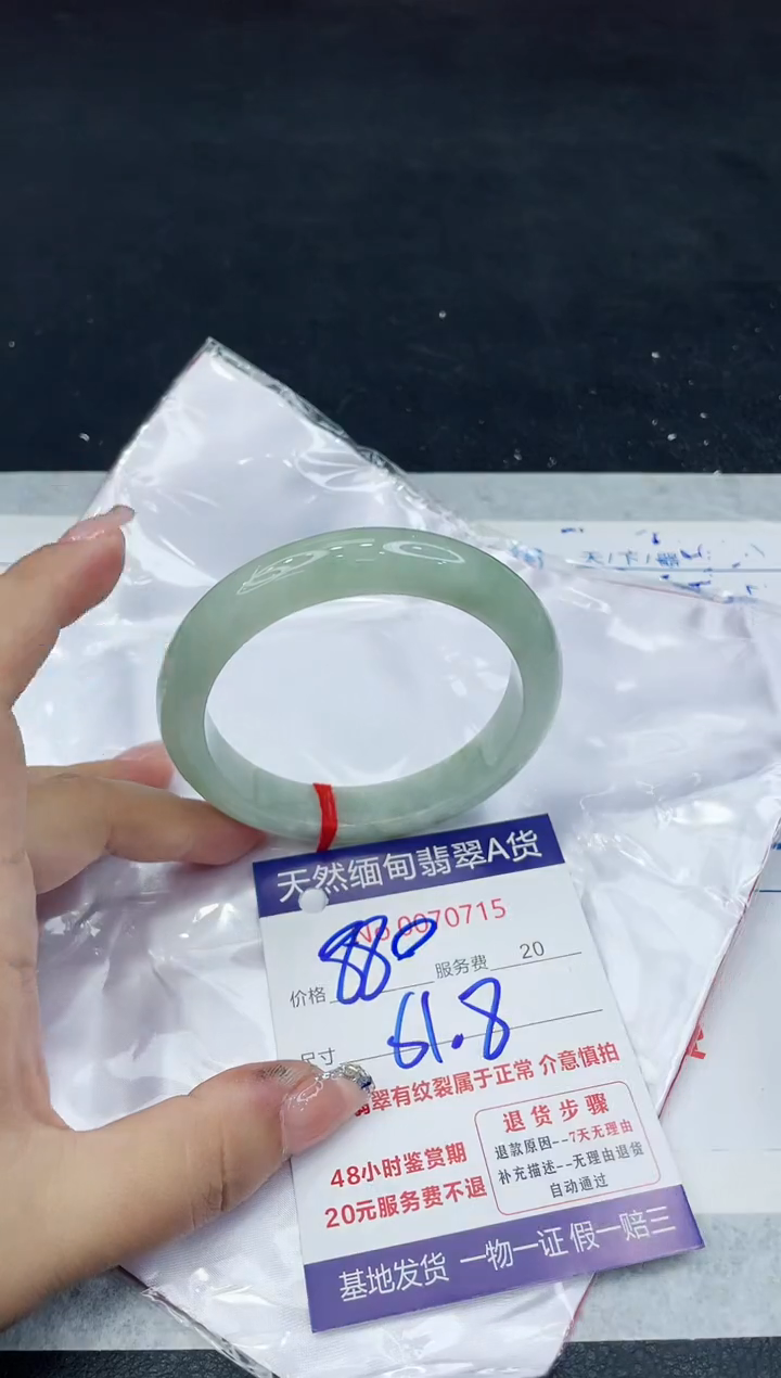 【闪购商品】翡翠手镯未镶嵌888888888888