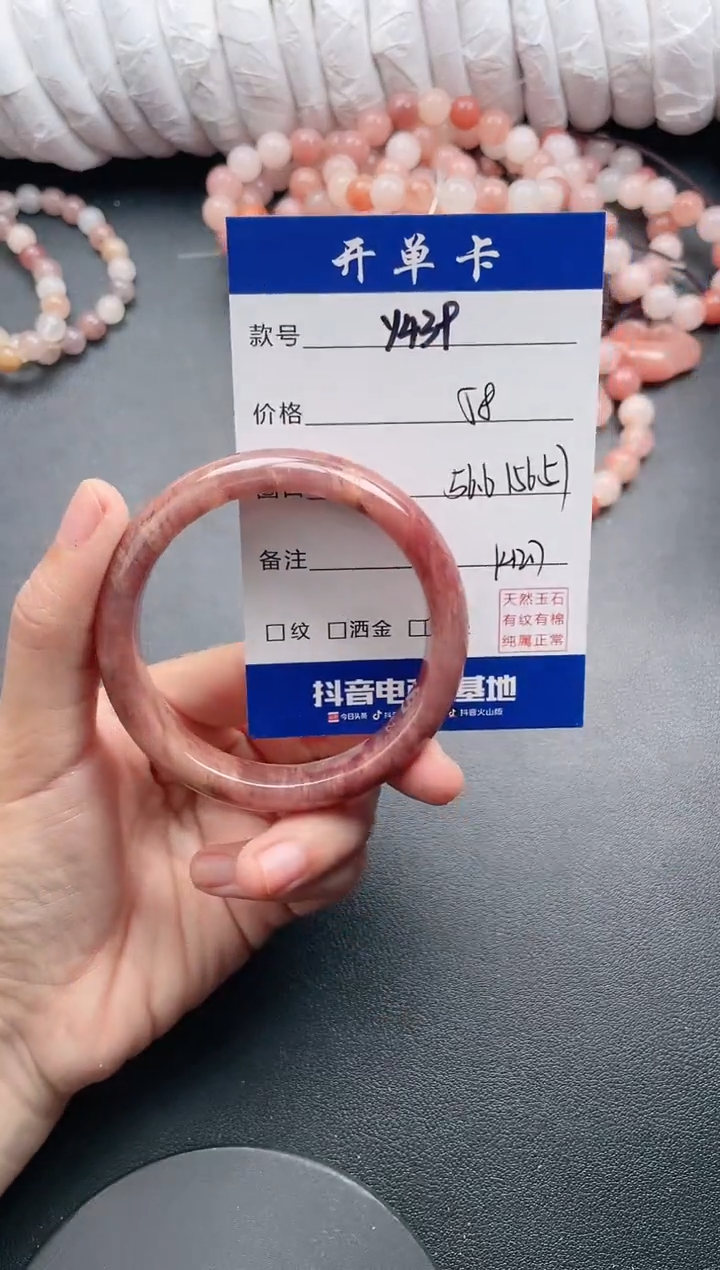 【闪购商品】石英质玉手镯未镶嵌Y439