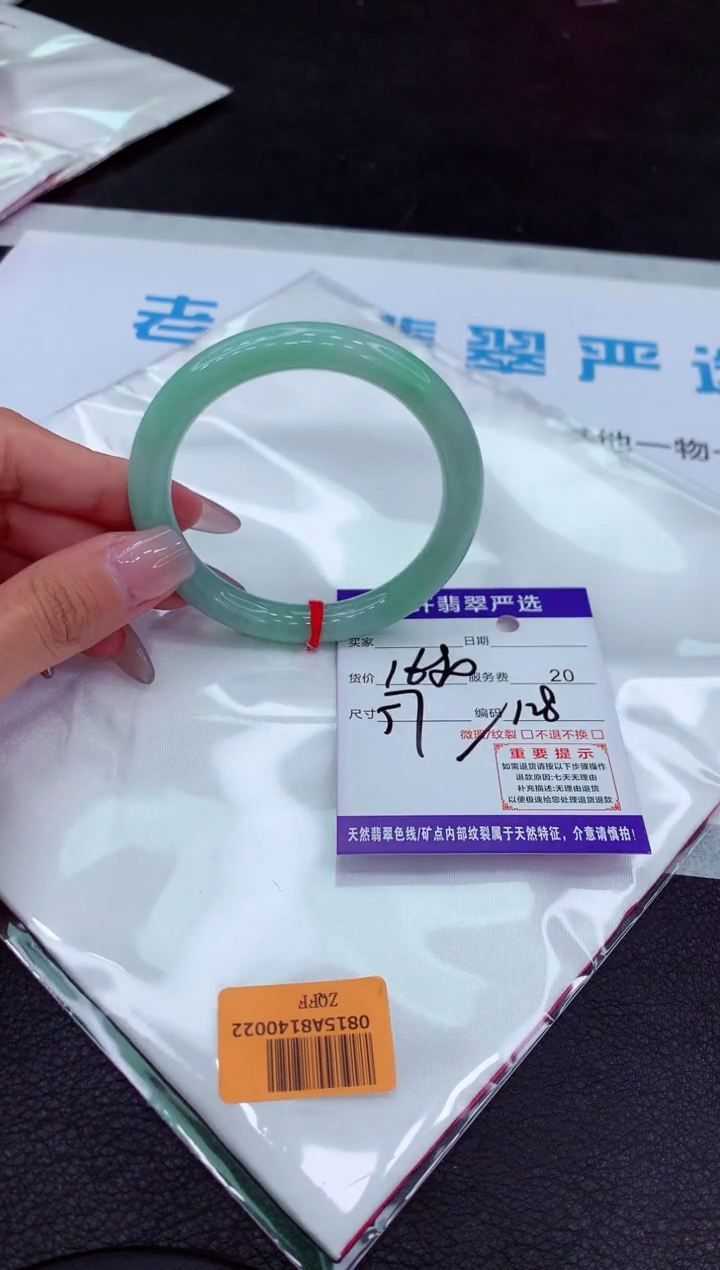 【闪购商品】翡翠手镯未镶嵌1111111111111`