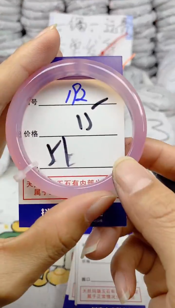 手镯玛瑙/玉髓未镶嵌192