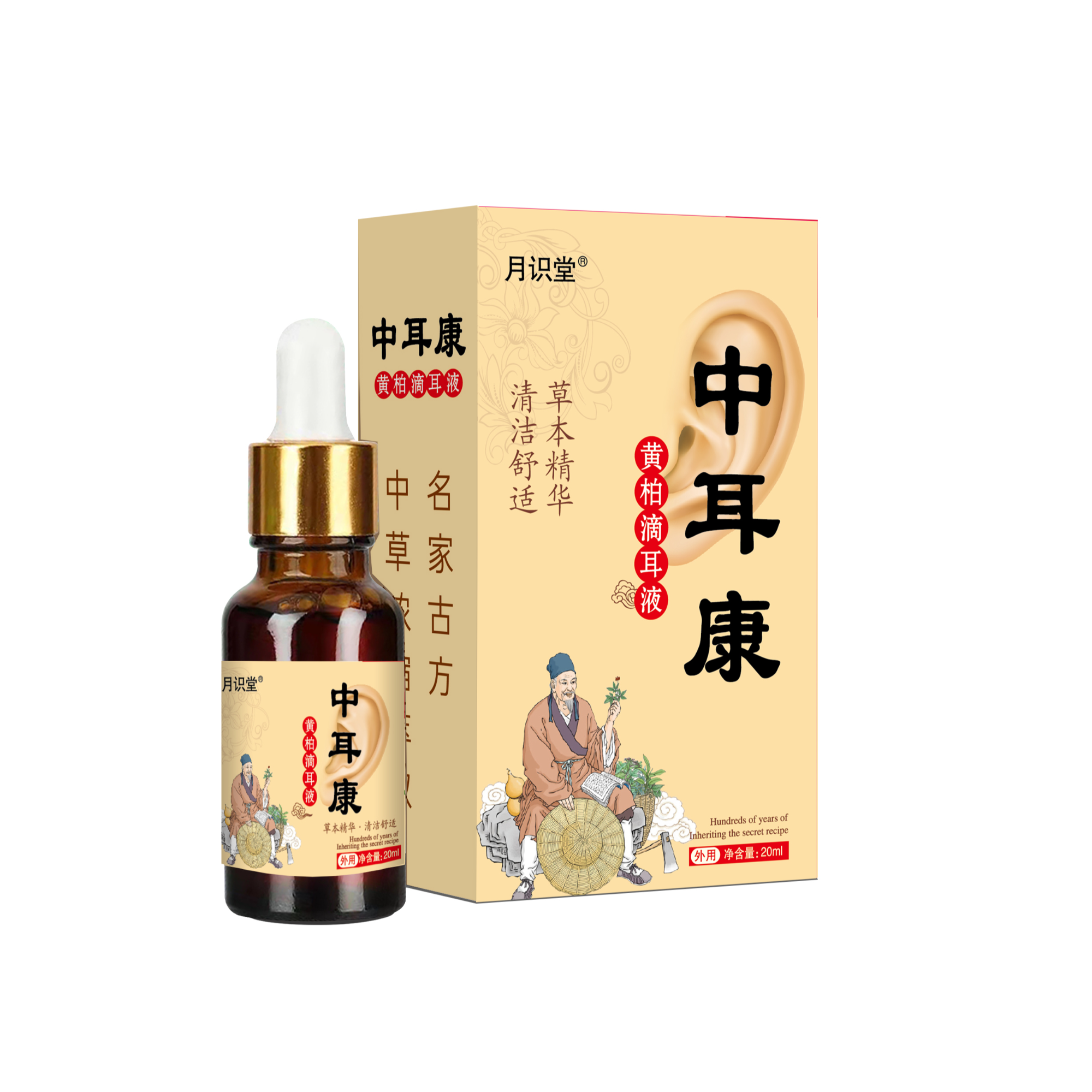 中耳康滴耳液抑菌液耳朵痒人用内外耳道湿痒专用剂中耳滴耳液
