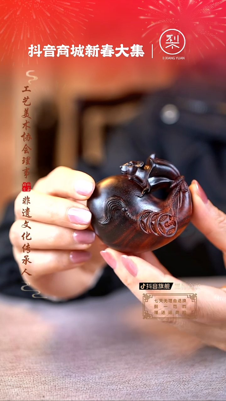 【闪购商品】檀香紫檀（小叶紫檀）木雕老鼠钱袋手把件
