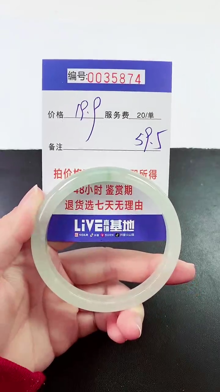 【闪购商品】翡翠手镯未镶嵌拍下以实物为准000035874