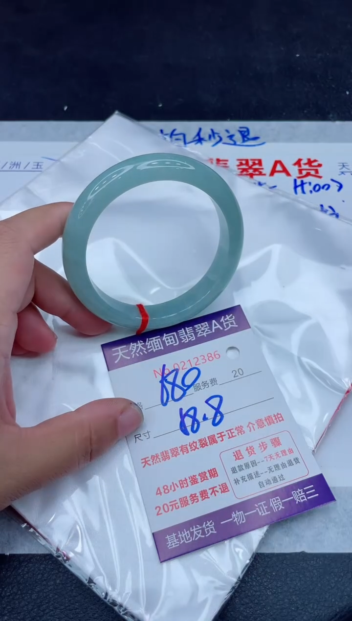 未镶嵌手镯翡翠680.00000