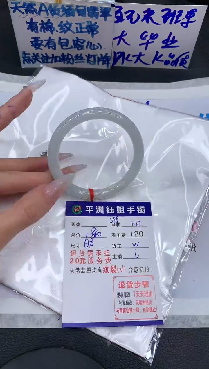 【闪购商品】翡翠手镯未镶嵌1111111111