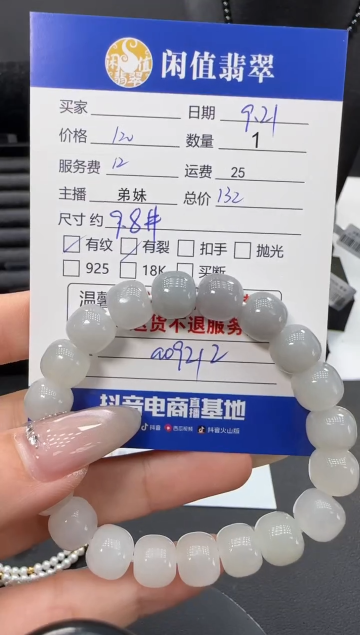 未镶嵌手串和田玉和田玉珠串