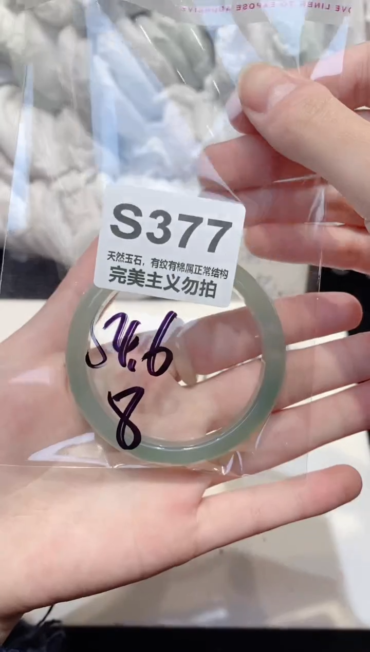 手镯玛瑙/玉髓未镶嵌54