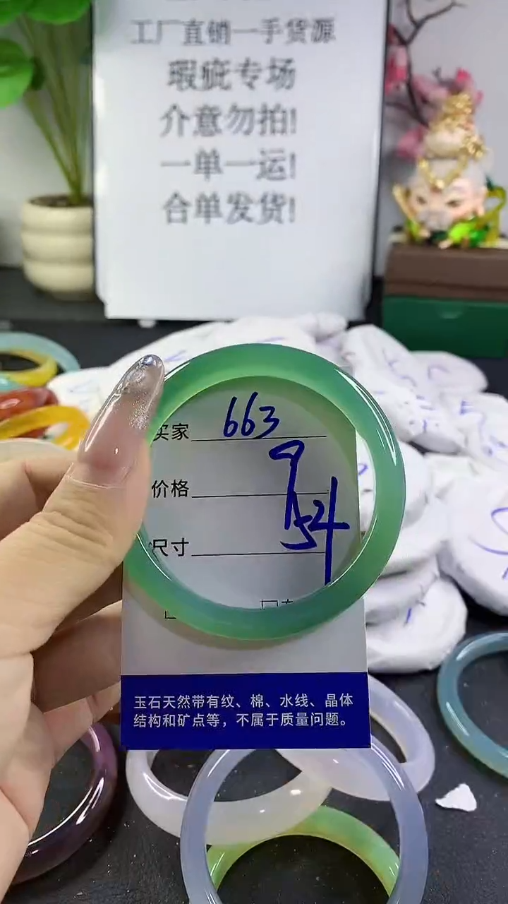 玛瑙/玉髓手镯未镶嵌663