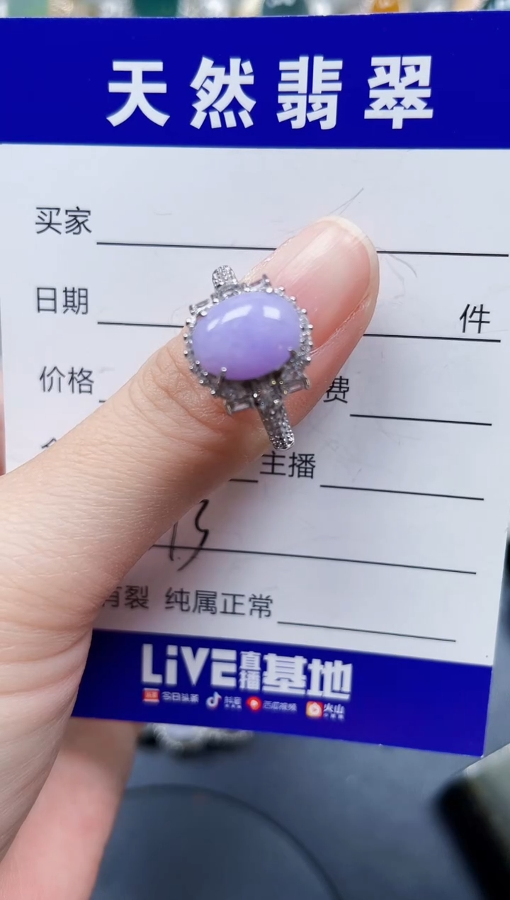 银S925镶嵌戒指翡翠673