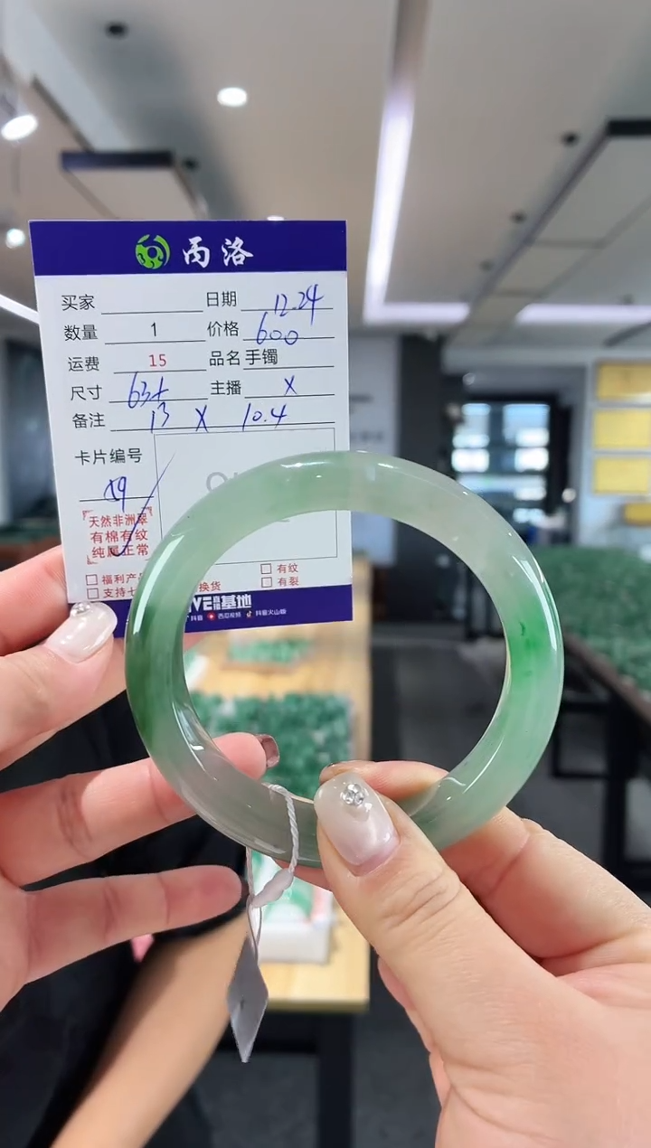 未镶嵌石英质玉手镯63+