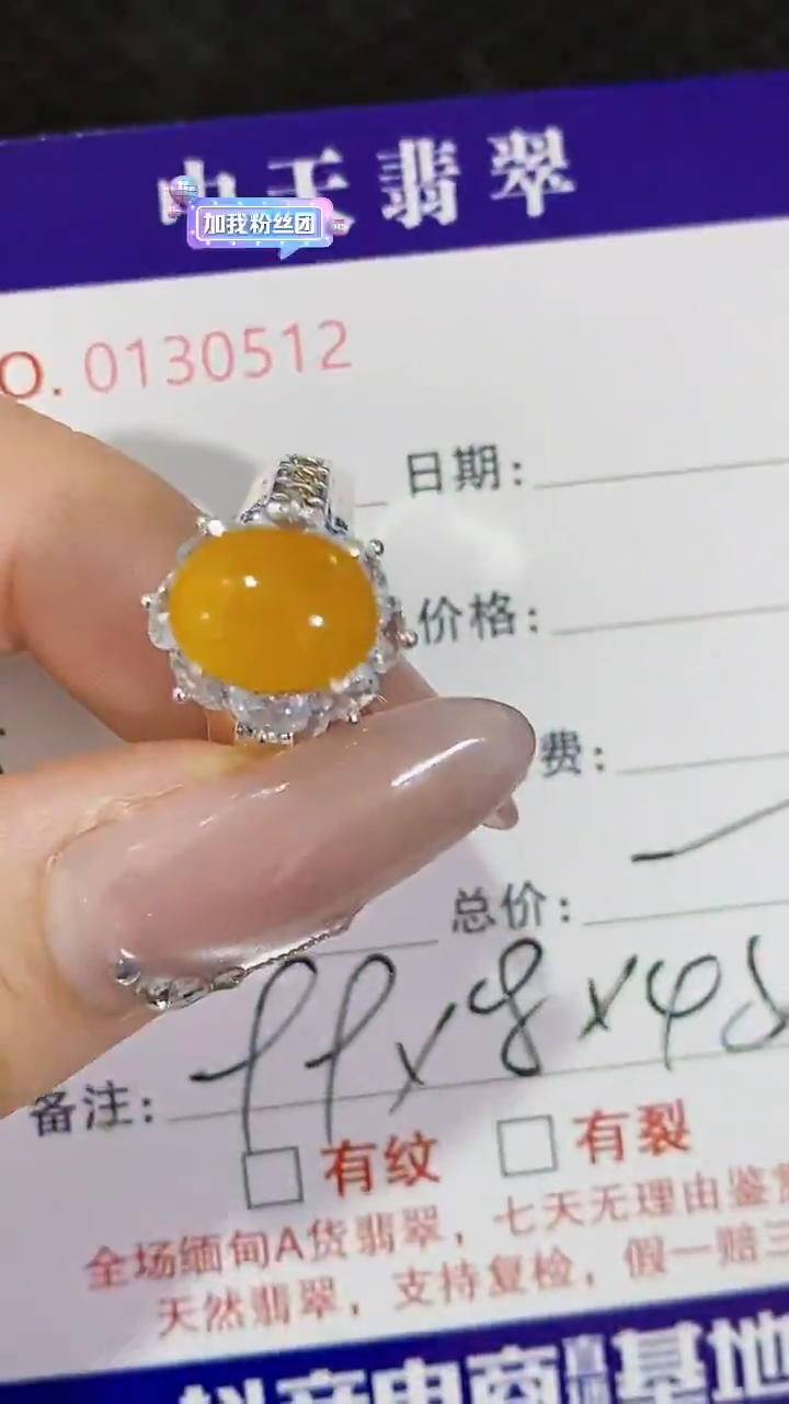 未镶嵌戒指翡翠未镶嵌0512