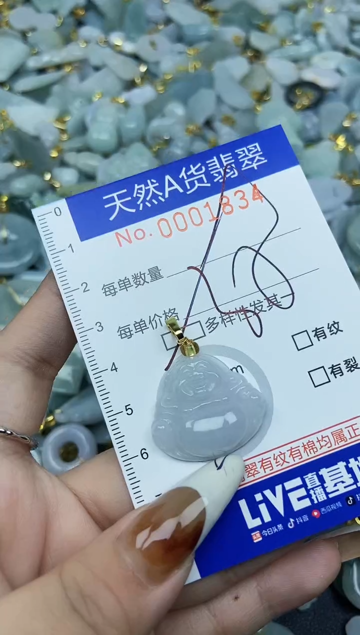 【闪购商品】翡翠颈饰未镶嵌天然A货翡翠