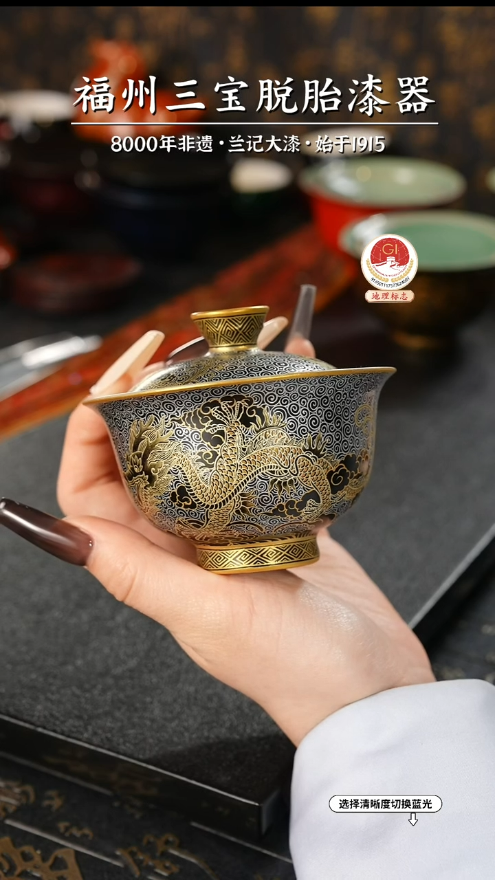 【闪购商品】大漆漆器 金龙盖碗