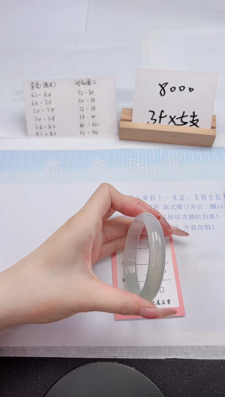 【闪购商品】石英质玉手镯未镶嵌242-56.9