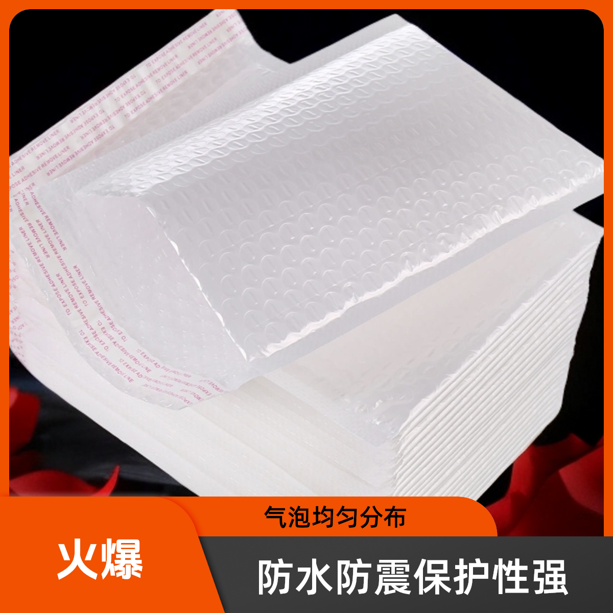 8*15-9*28 复合珠光膜气泡袋防震防压防摔泡沫防水耐磨快递打包袋