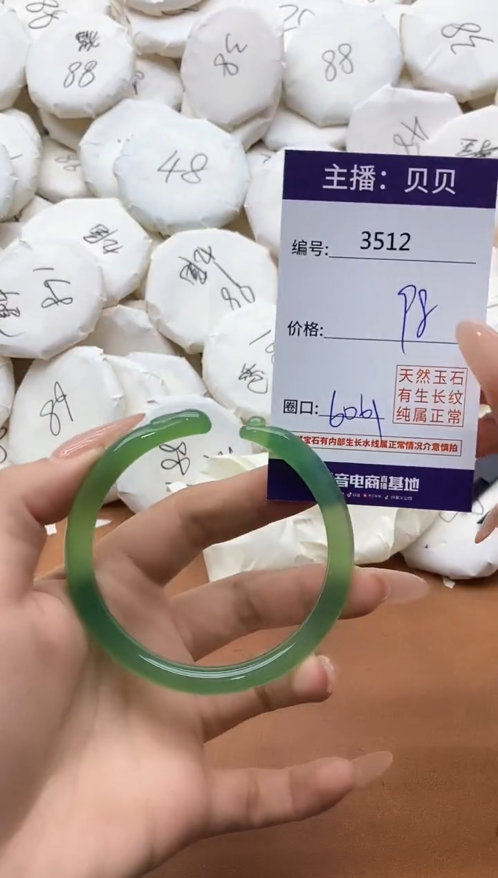 【闪购商品】玛瑙/玉髓手镯未镶嵌3512
