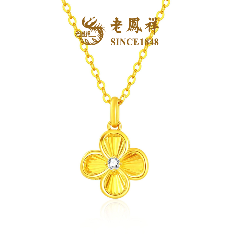 【老鳯祥】轻奢四叶草吊坠NAYG90002