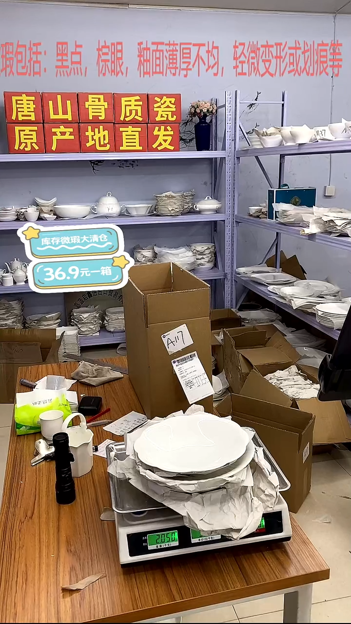 骨瓷嘉蓝骨质瓷******加单A117号箱微瑕福利