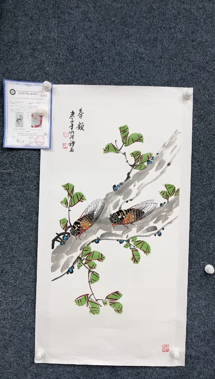 【闪购商品】国画2.20-杨成喜-金蝉三尺-40