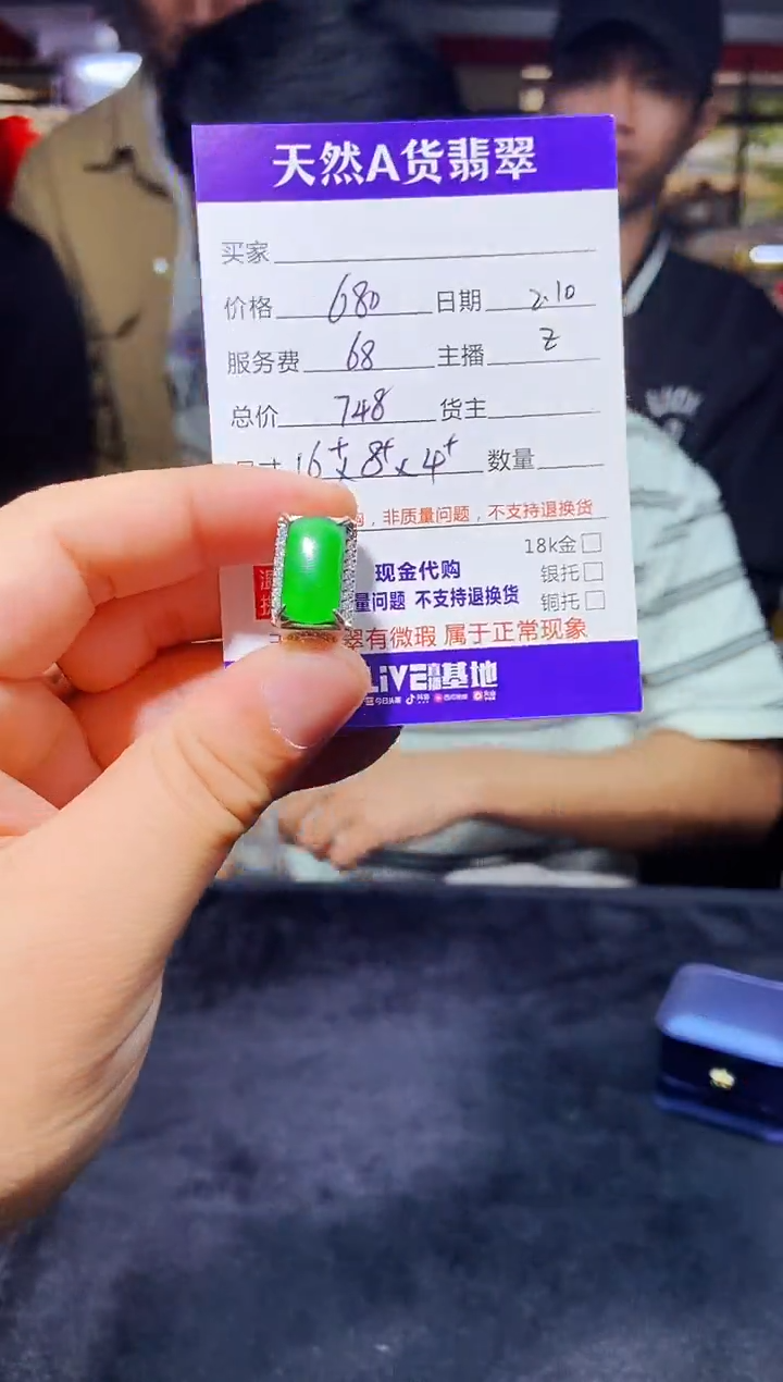 【闪购商品】定制翡翠未镶嵌0045572972多样性发货