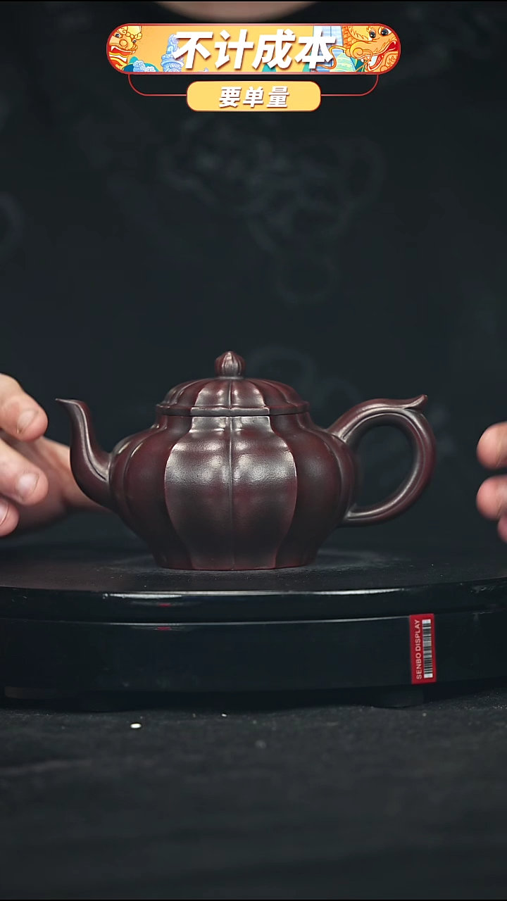 【闪购商品】宜兴原矿高端紫砂