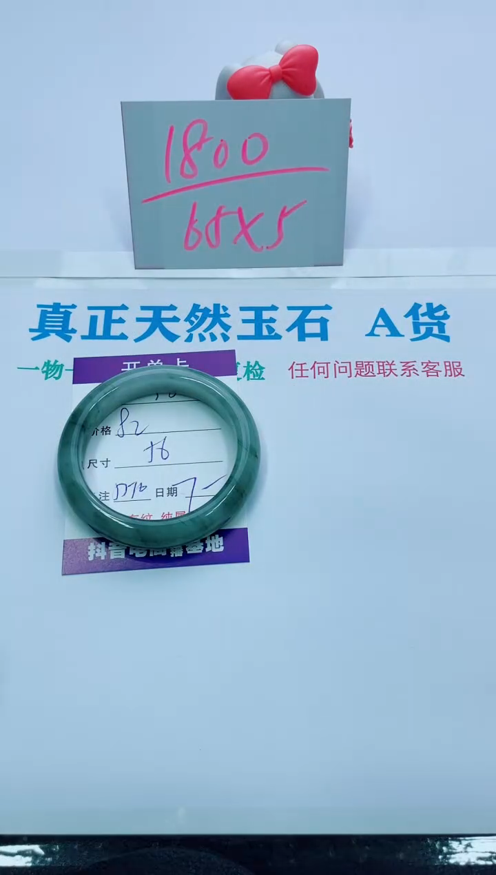【闪购商品】石英质玉手镯未镶嵌32