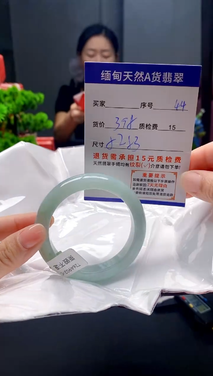 未镶嵌手镯翡翠44缅甸天然A货翡翠需包容瑕疵，介意慎拍