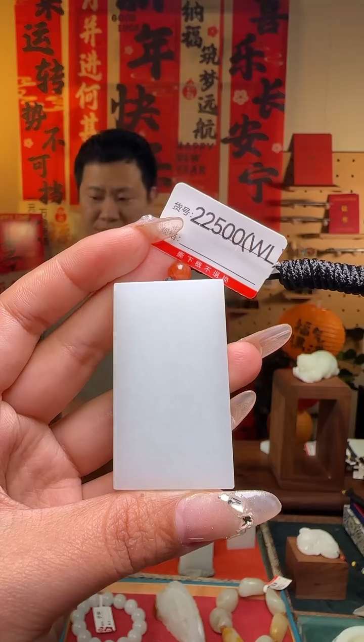 【闪购商品】和田玉吊坠未镶嵌WL