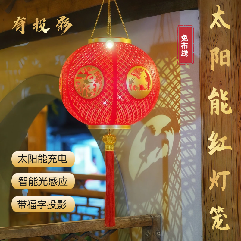 【马上有福】大直径2026新款大门红灯笼太阳能加插电新年春节装饰