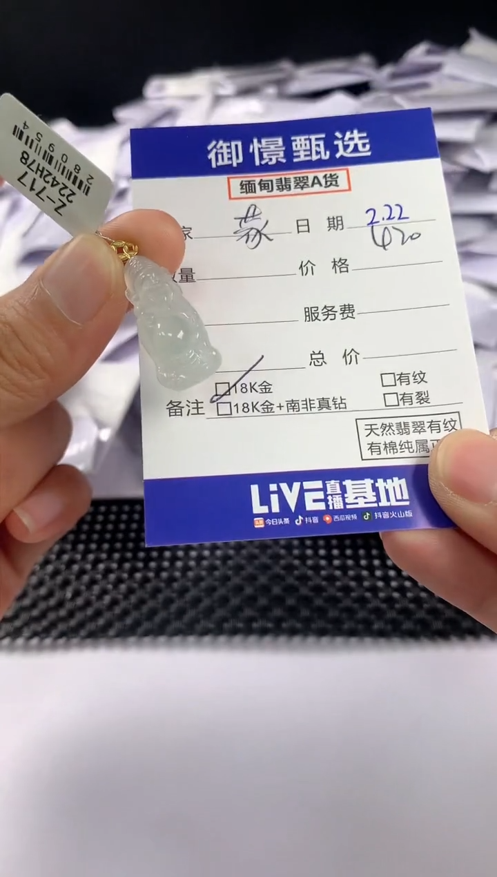 【闪购商品】翡翠颈饰18K金镶嵌翡翠挂件63