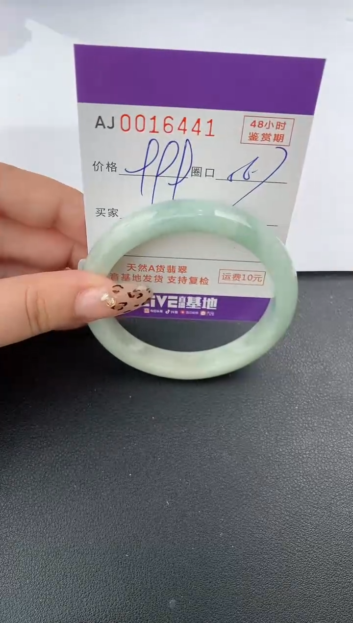 【闪购商品】翡翠手镯未镶嵌天然A货翡翠【有纹有裂】
