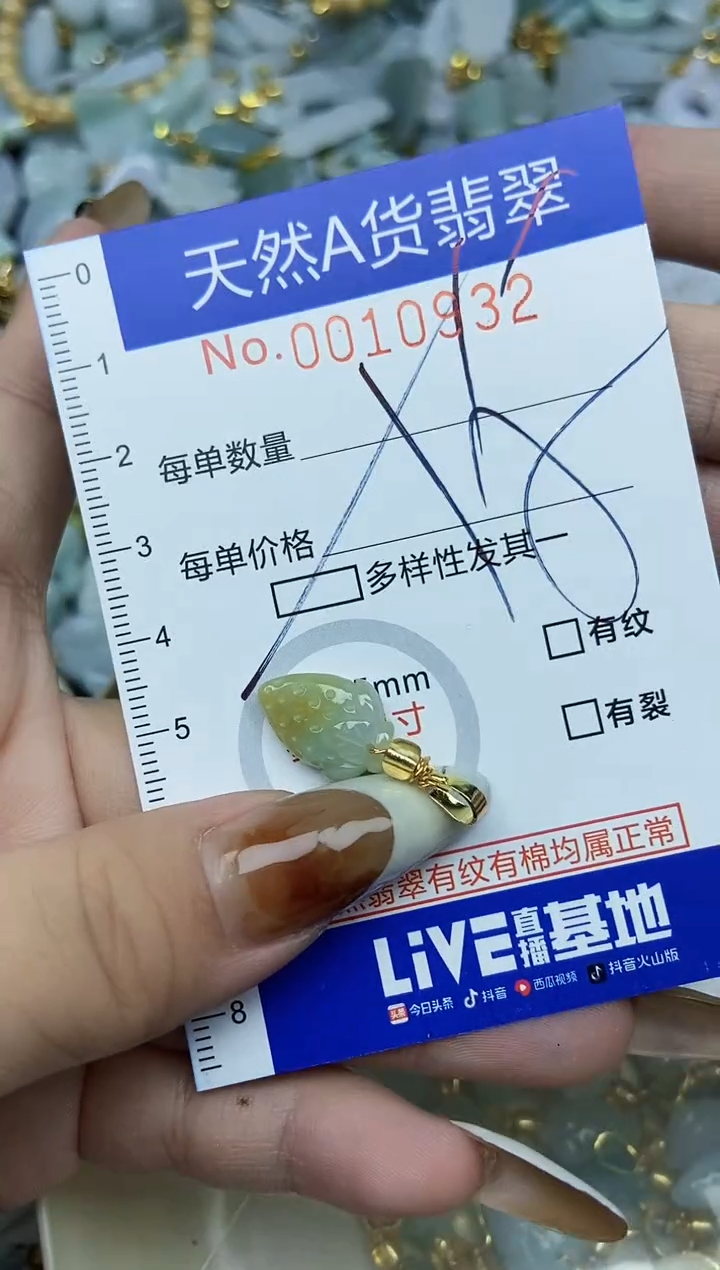 【闪购商品】翡翠颈饰未镶嵌天然A货翡翠