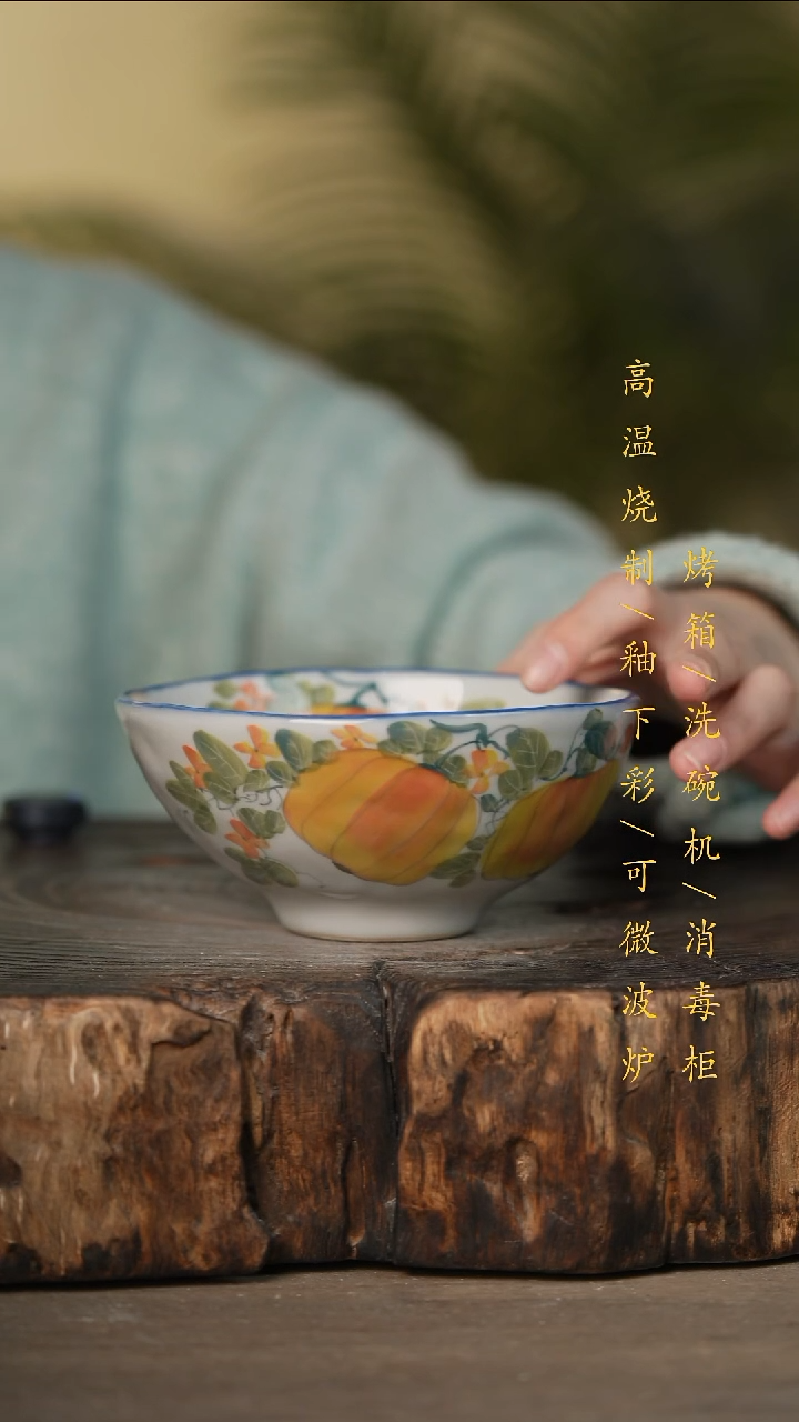 瓷片景德镇高温釉下彩可微波烤箱洗碗机