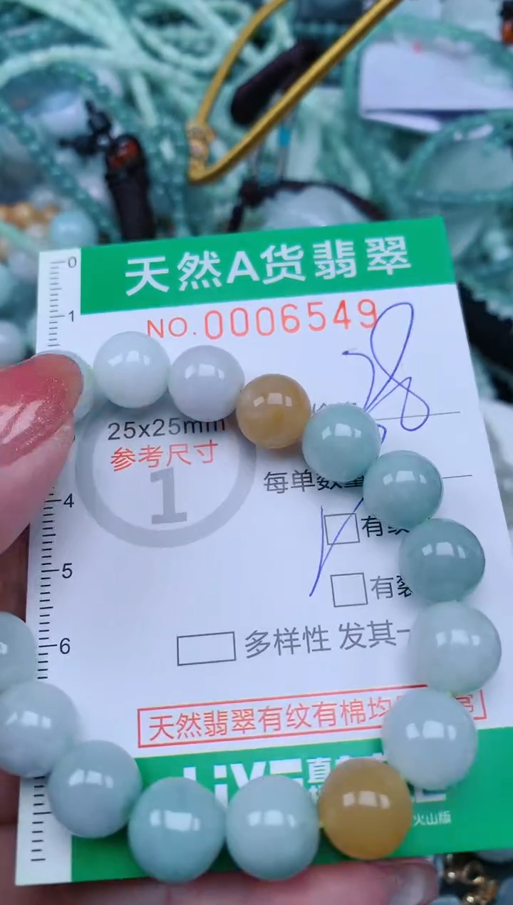 【闪购商品】翡翠颈饰未镶嵌.0006549