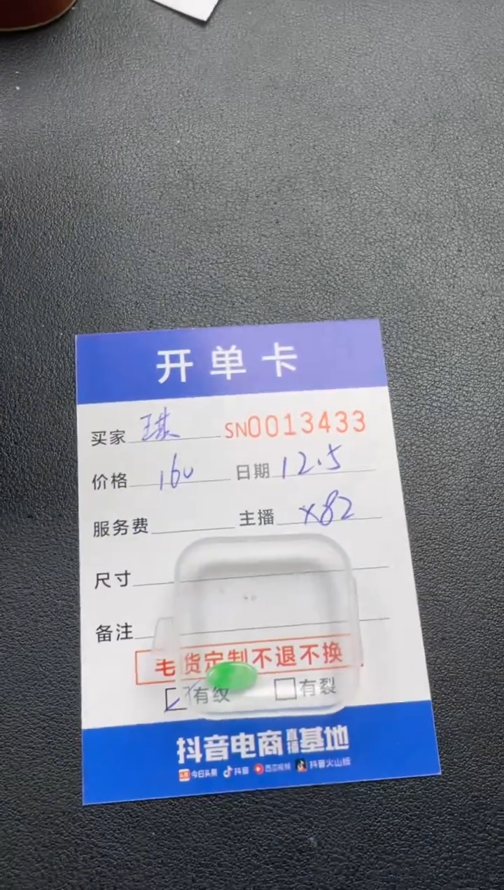 颈饰未镶嵌翡翠琪*啦00013433