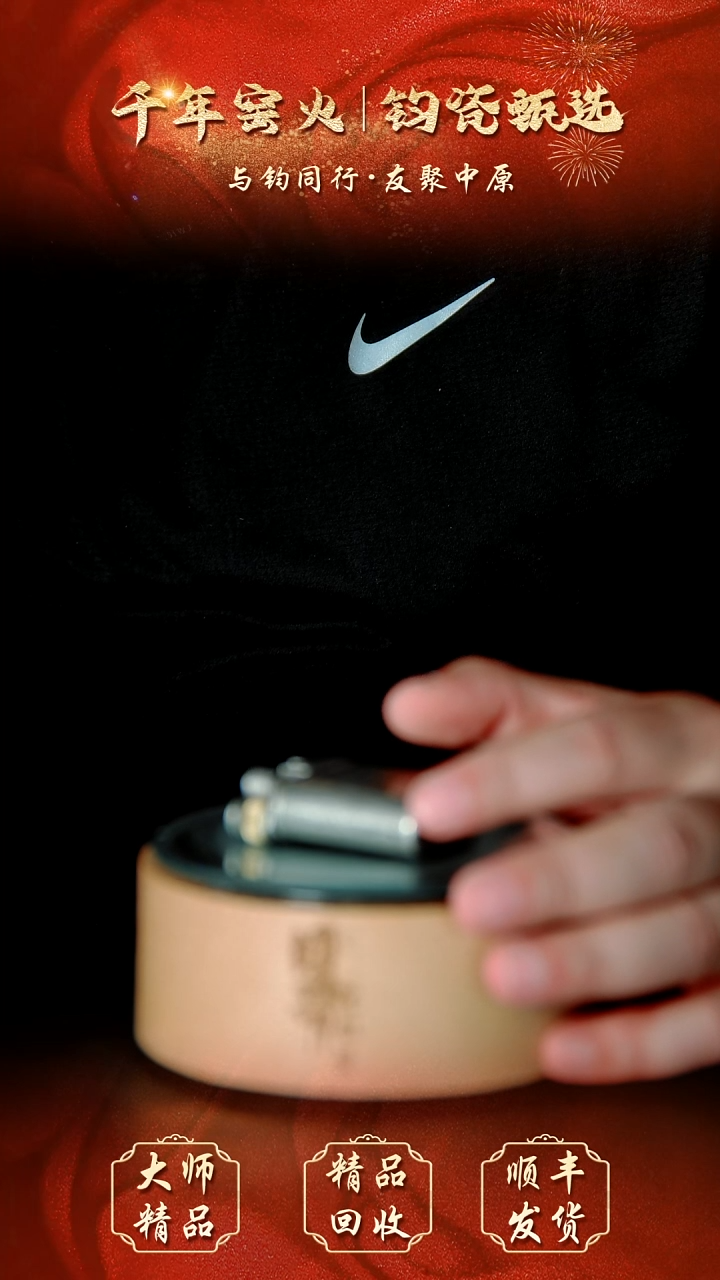 壶钧瓷精品钧瓷精品