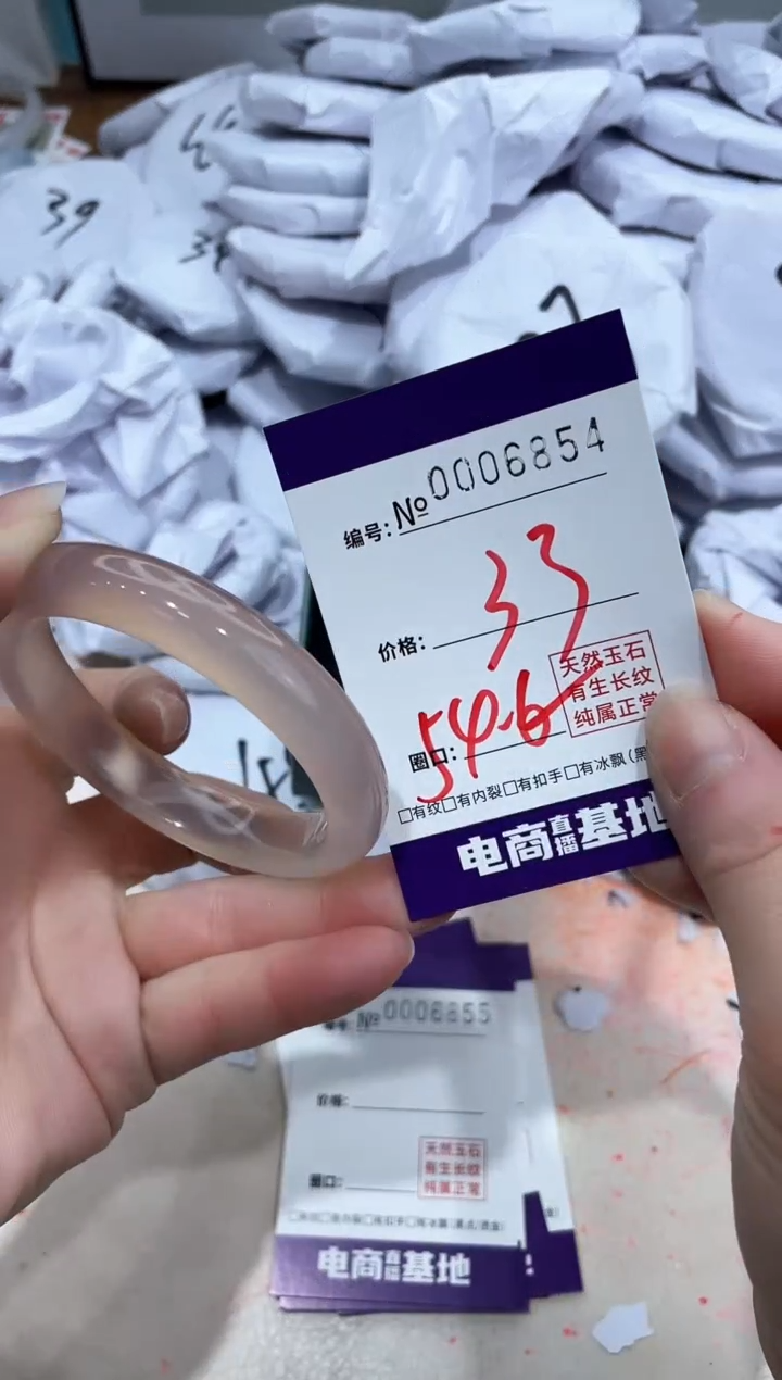 【闪购商品】玛瑙/玉髓手镯未镶嵌6854