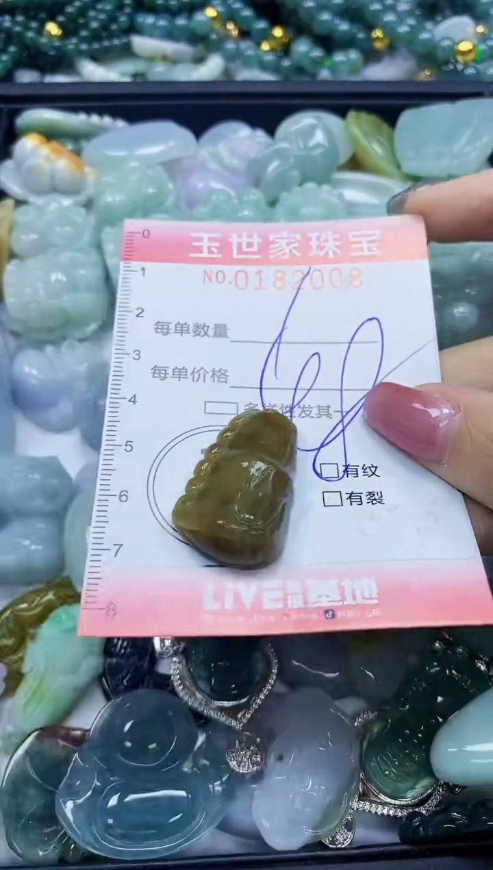 【闪购商品】翡翠颈饰未镶嵌闪购0182008