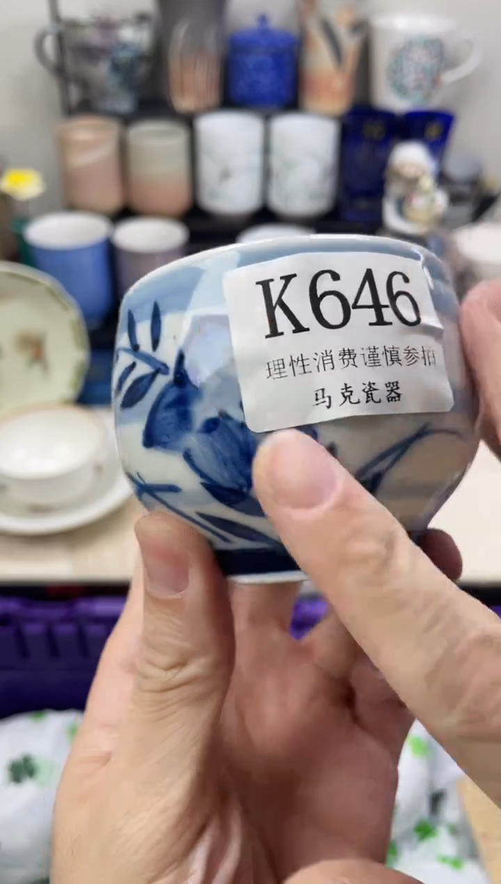 瓷片若***?                K646