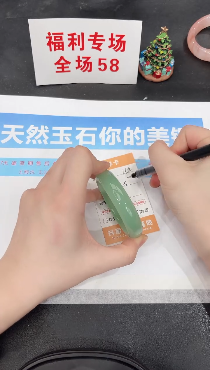 未镶嵌手镯石英质玉154-53.8